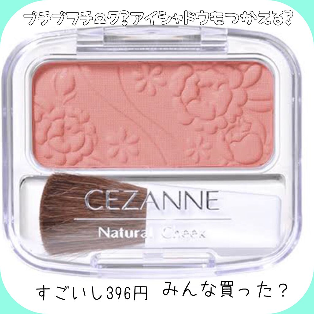グロウフルールチークス/キャンメイク/パウダーチークを使ったクチコミ（2枚目）
