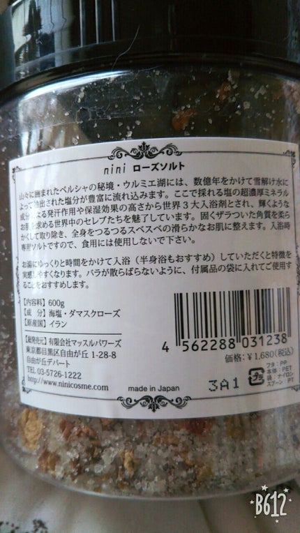 ローズバスソルト/nini/入浴剤を使ったクチコミ(2枚目)