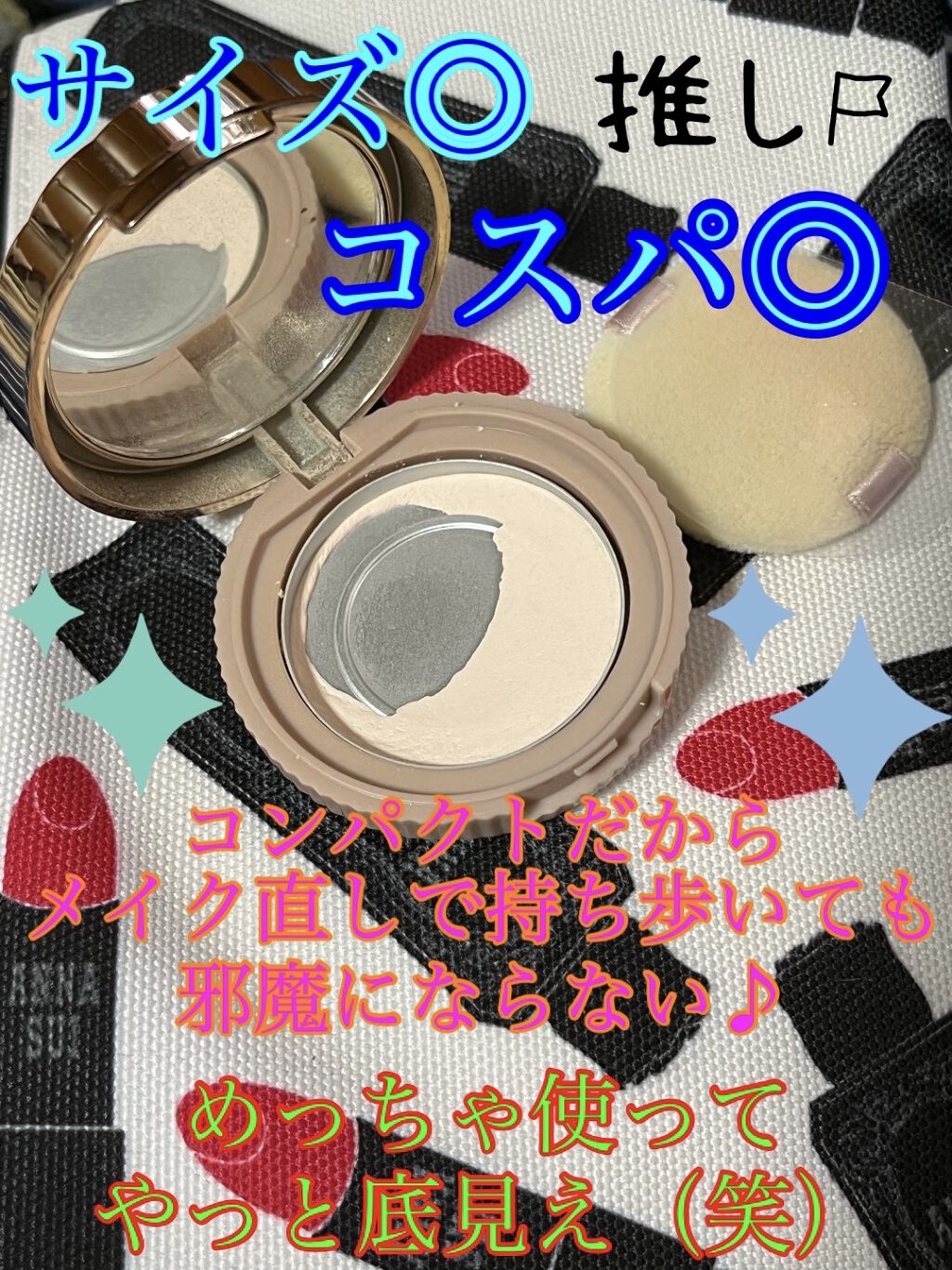 シークレットビューティーパウダー/キャンメイク/プレストパウダーを使ったクチコミ（2枚目）