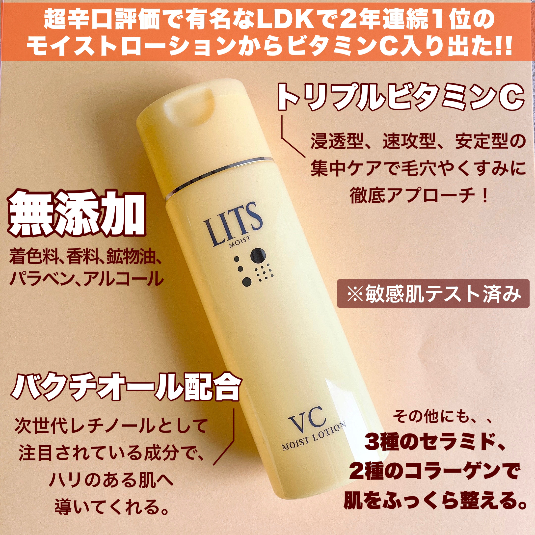 モイスト ローションC/リッツ/化粧水を使ったクチコミ（2枚目）