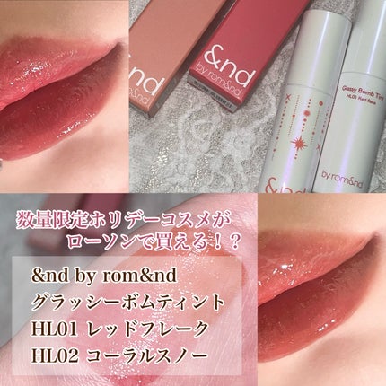 アンドバイロムアンド グラッシーボムティント/&nd by rom&nd/リップティントを使ったクチコミ(1枚目)