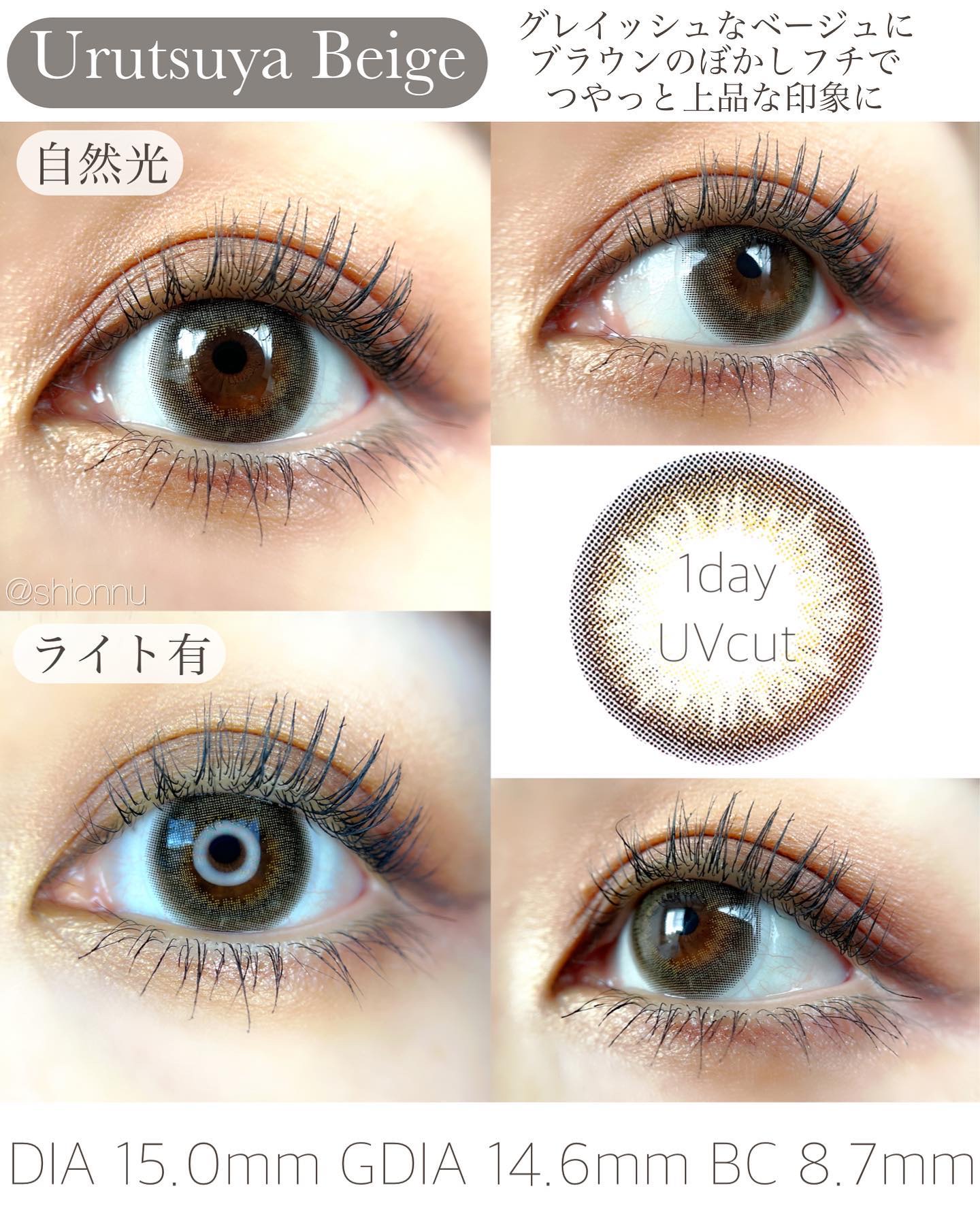 HoneyDrops 1day 15.0mm うるつやベージュ/HONEY DROPS/ワンデー（１DAY）カラコンを使ったクチコミ（3枚目）