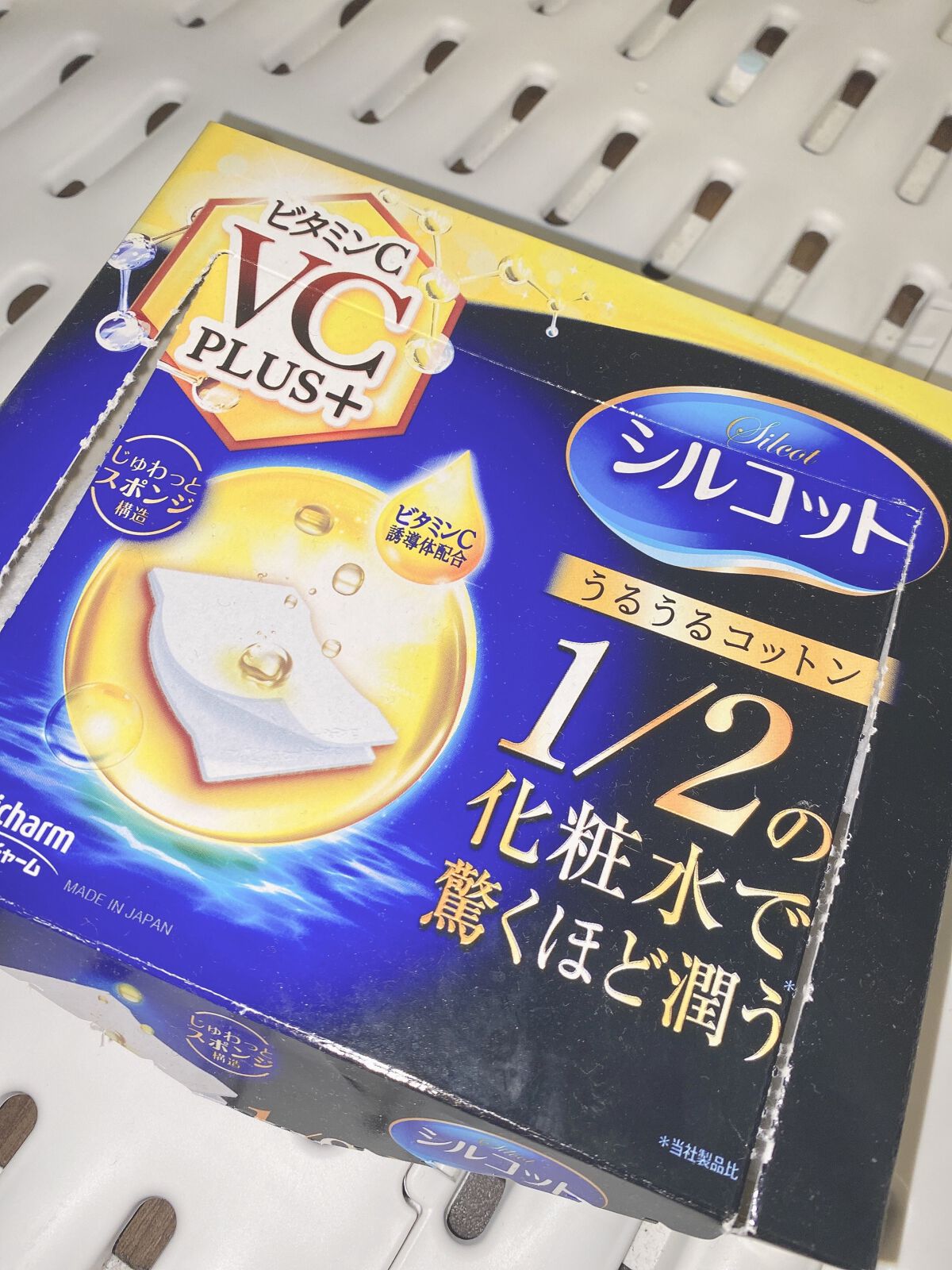 シルコットうるうるコットン ビタミンC PLUS+/シルコット/コットンを使ったクチコミ（1枚目）