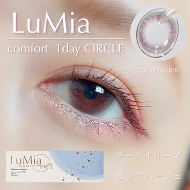 LuMia（ルミア）ワンデー/LuMia/ワンデー（１DAY）カラコンの画像