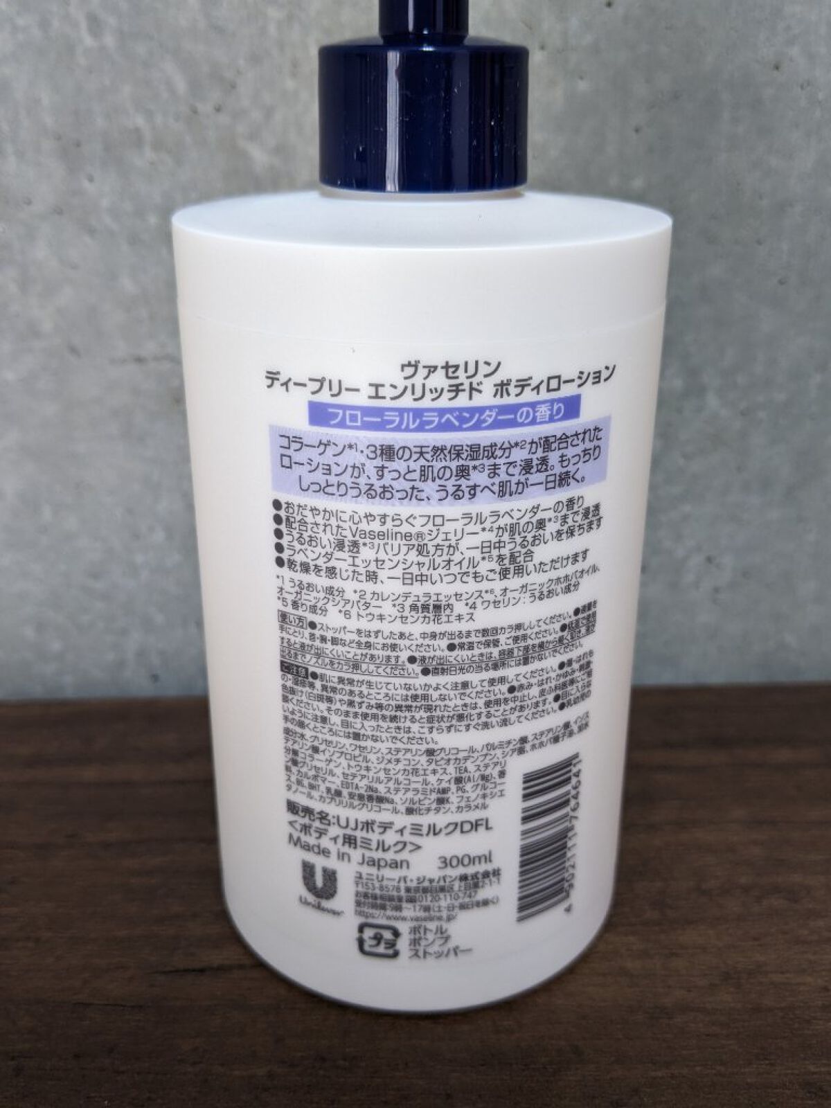 ディープリーエンリッチド ボディローション フローラルラベンダーの香り/ヴァセリン/ボディローションを使ったクチコミ（3枚目）