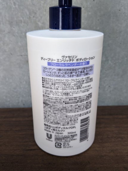 ディープリーエンリッチド ボディローション フローラルラベンダーの香り/ヴァセリン/ボディローションを使ったクチコミ(3枚目)