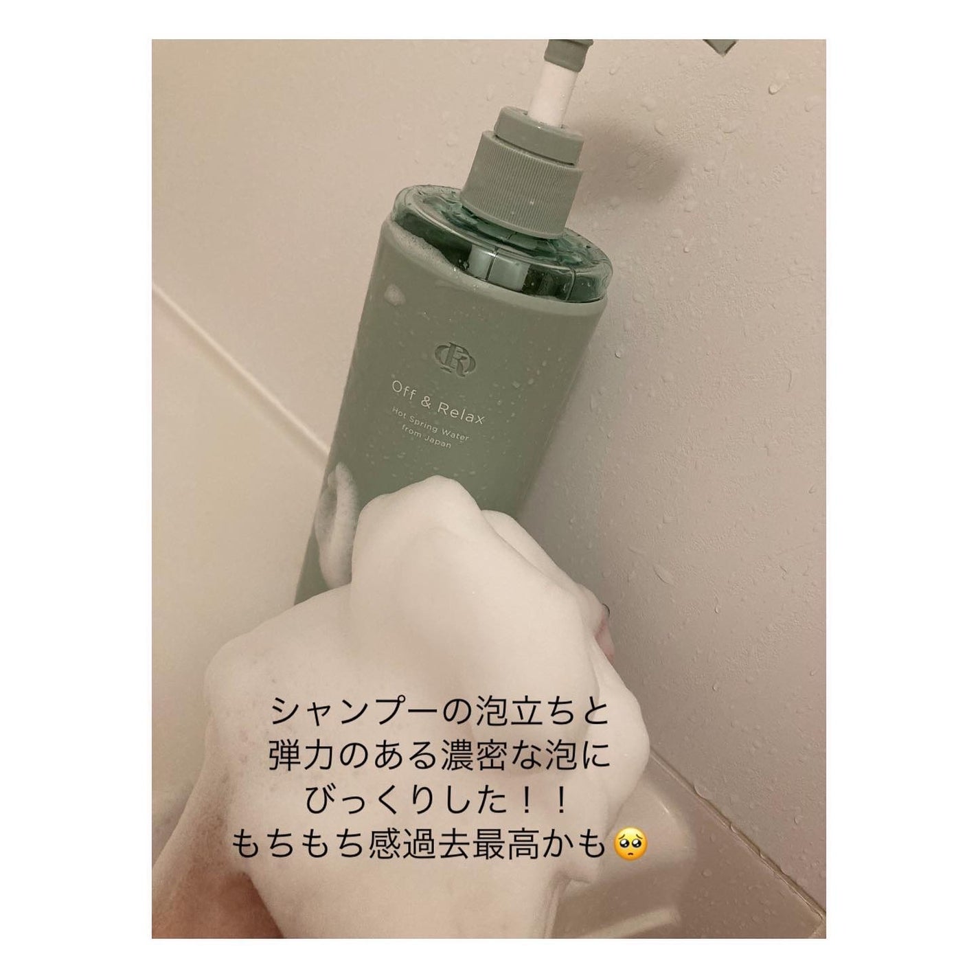 スパ・シャンプー/ヘアトリートメント ディープクレンズ/Off&Relax/市販シャンプーを使ったクチコミ(3枚目)