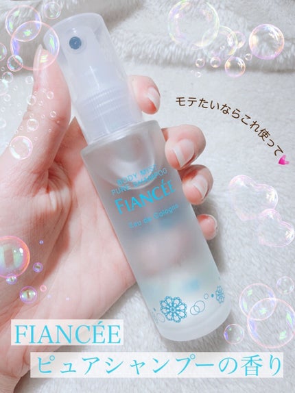 ボディミスト ピュアシャンプーの香り【パッケージリニューアル】/フィアンセ/香水(レディース)を使ったクチコミ(1枚目)