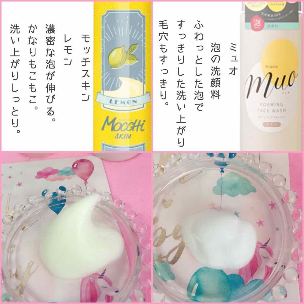 泡の洗顔料 詰替用 180ml/muo/泡洗顔を使ったクチコミ（2枚目）