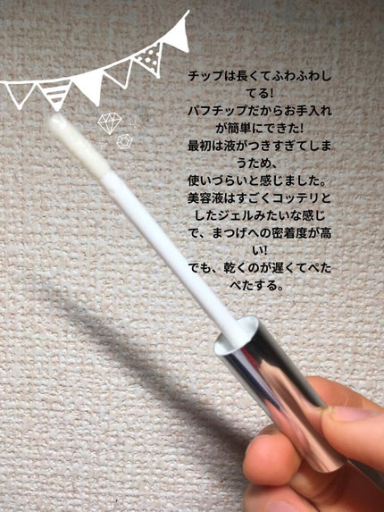 まつげ美容液EX/CEZANNE/まつげ美容液を使ったクチコミ(2枚目)