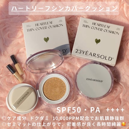 ハートリーフシーンカバークッション/23years old/クッションファンデーションを使ったクチコミ(2枚目)