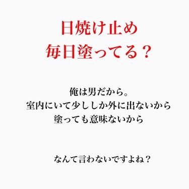 スキンアクア トーンアップUVエッセンスのクチコミ「こんばんは！
けんとです！

日焼け止めで迷ったらこれ！

低価格で買えて
日焼け対策がしっか.....」（2枚目）