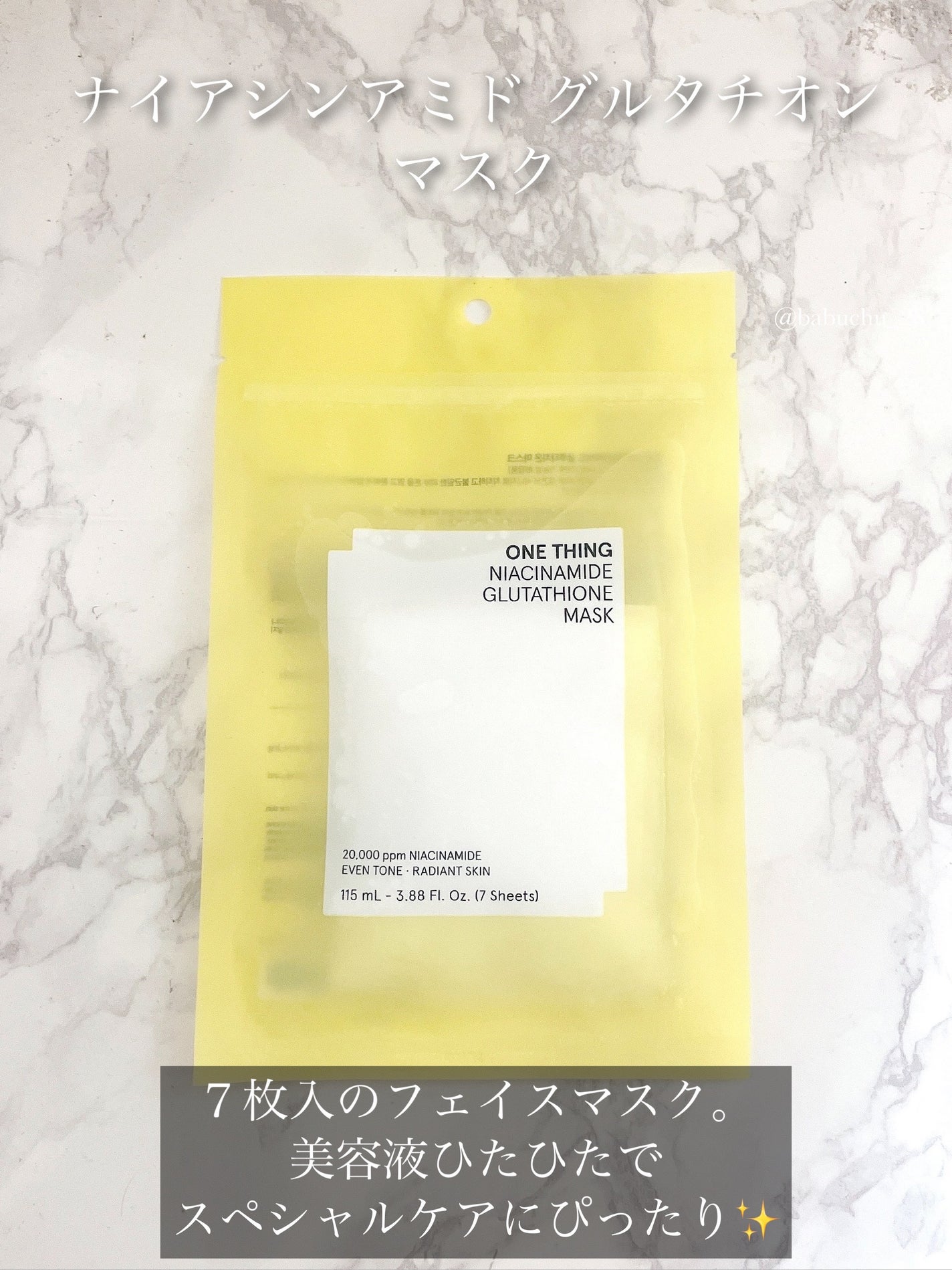 ナイアシンアミドグルタチオントナー/ONE THING/化粧水を使ったクチコミ(4枚目)