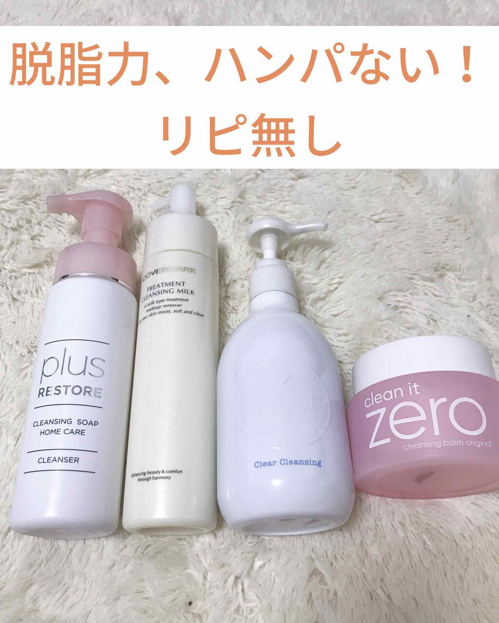 トリートメント クレンジング ミルク/COVERMARK/ミルククレンジングを使ったクチコミ(1枚目)