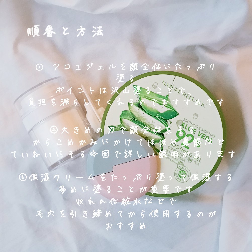 マイルド＆モイスチャーアロエジェル/ネイチャーリパブリック/ボディローションを使ったクチコミ（3枚目）