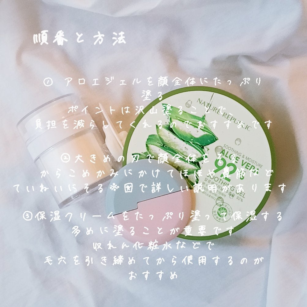 マイルド&モイスチャーアロエジェル/ネイチャーリパブリック/ボディローションを使ったクチコミ(3枚目)
