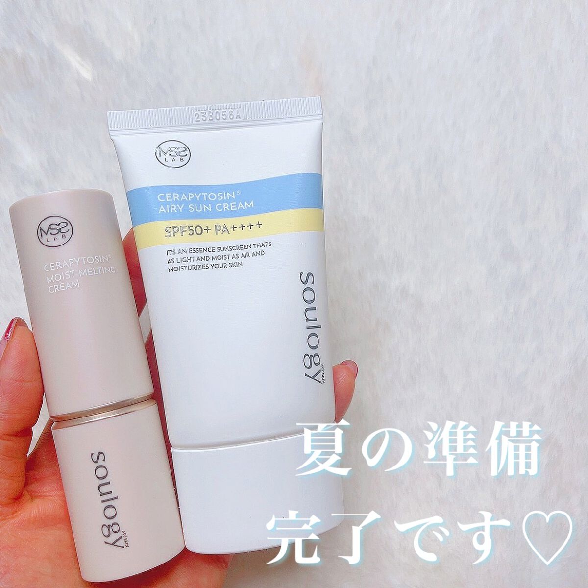 セラフィトシンエアリー日焼け止め/MY SKIN SOULOGY/日焼け止めクリームを使ったクチコミ（1枚目）