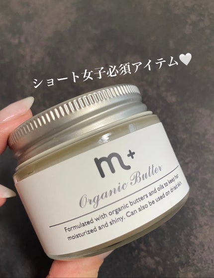 エムプラスオーガニックバター/クロバーコーポレーション/ヘアバームを使ったクチコミ(1枚目)