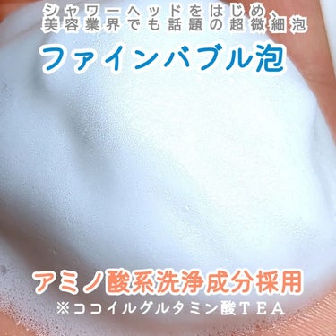 マイクロバブルフォーム/Macchia Label/泡洗顔を使ったクチコミ（3枚目）