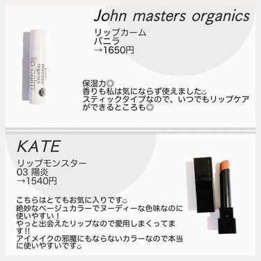 リップカーム オリジナルシトラス/john masters organics/リップケア・リップクリームを使ったクチコミ（3枚目）