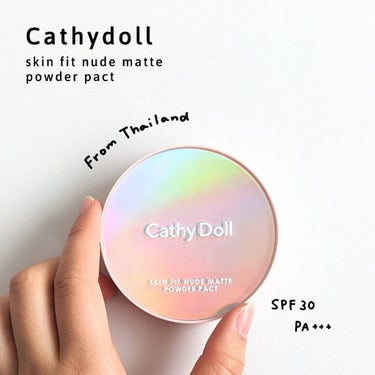 《CathyDoll スキンフィットヌードマットパウダーパクト》
カラフルに光るパケが可愛い🥺🤍 タイのプチプラパウダーファンデ



こちらわたしの推しが宣伝している商品です…😌🤍
ですがレビューは忖