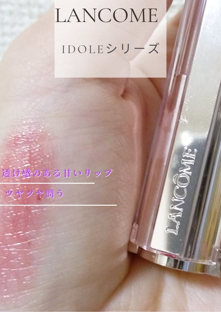 イドル オー ドゥ パルファン/LANCOME/香水(レディース)を使ったクチコミ(2枚目)