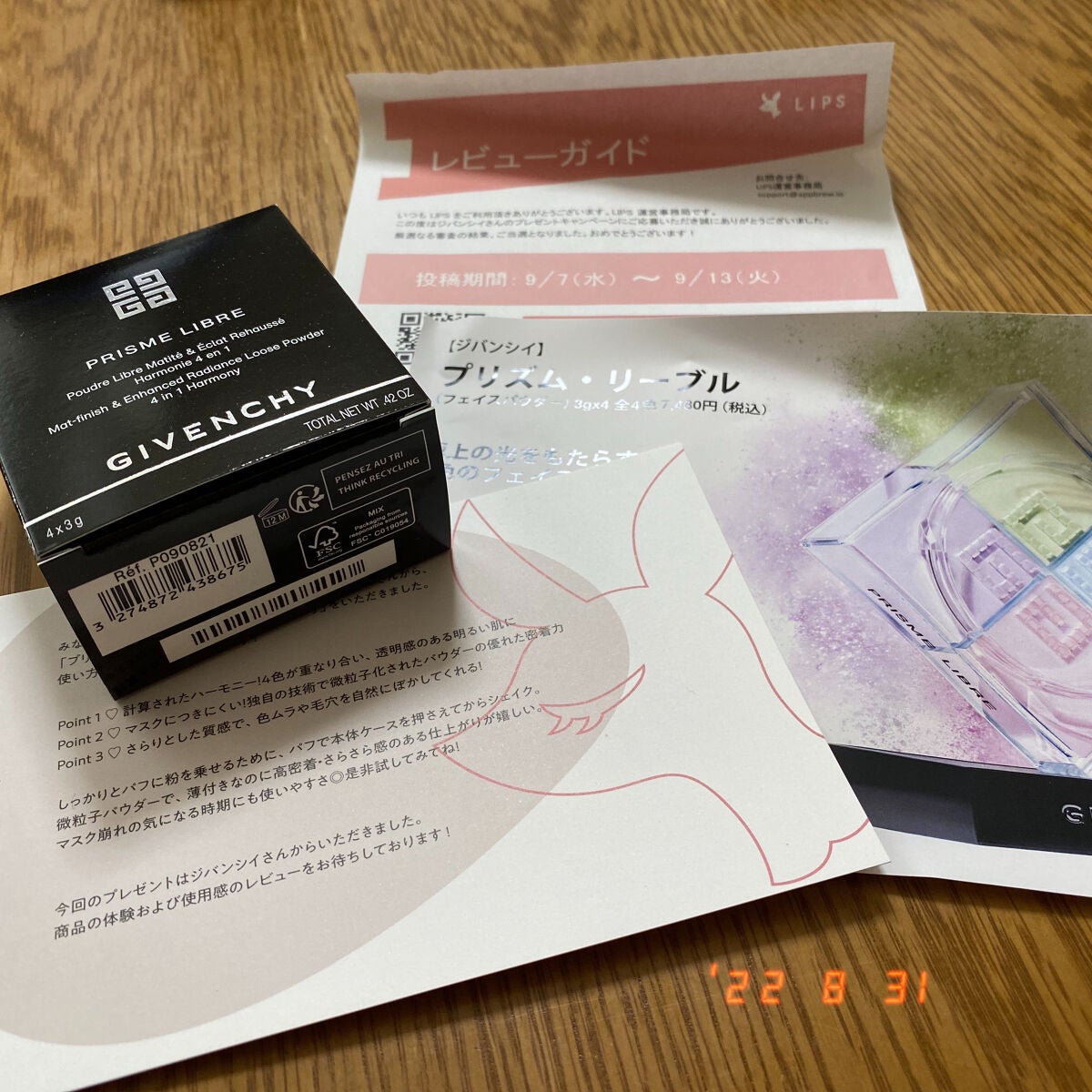 プリズム・リーブル/GIVENCHY/ルースパウダーを使ったクチコミ(2枚目)