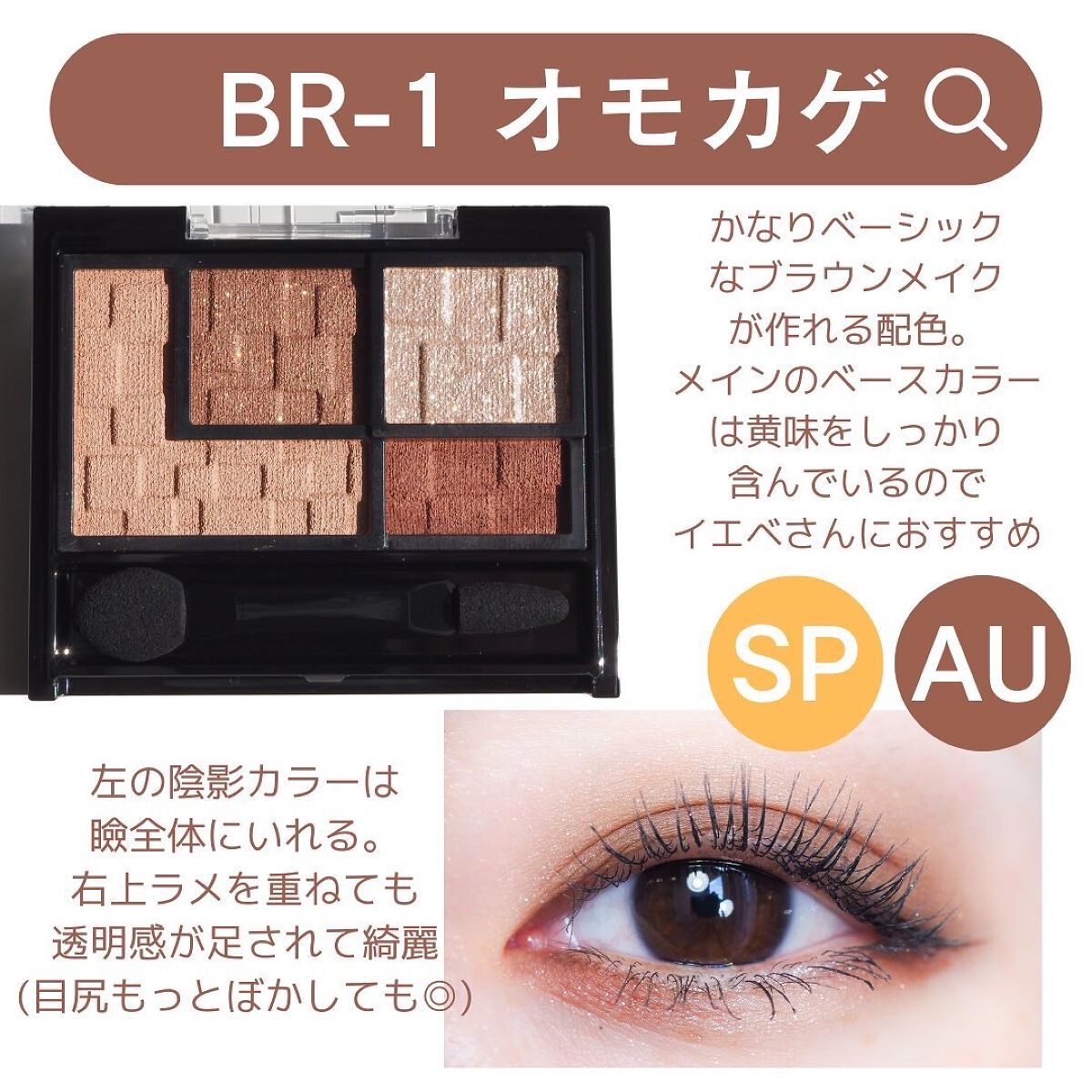 バーチャルアイズメイカー/KATE/アイシャドウパレットを使ったクチコミ（3枚目）