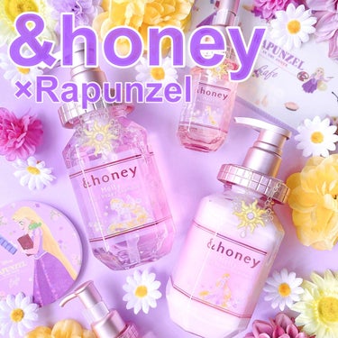&honey &honey Melty モイストリペア シャンプー1.0／モイストリペア ヘアトリートメント2.0のクチコミ「💜🌼&𝕙𝕠𝕟𝕖𝕪×ℝ𝕒𝕡𝕦𝕟𝕫𝕖𝕝🌼💜


&honeyさんから期間限定でラプンツェルデザイン.....」（1枚目）