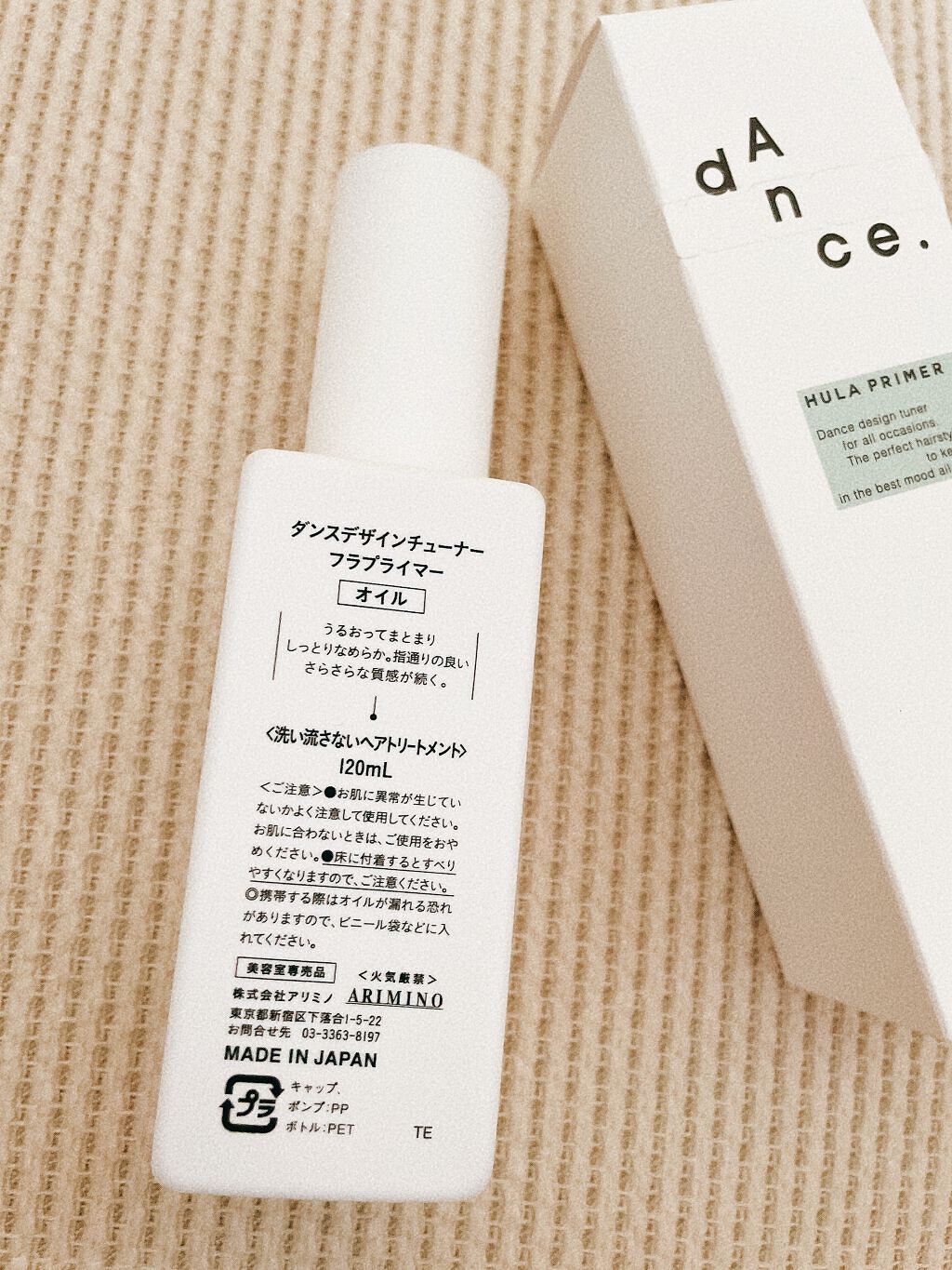 ダンスデザインチューナー フラプライマー/アリミノ/ヘアオイルを使ったクチコミ（3枚目）