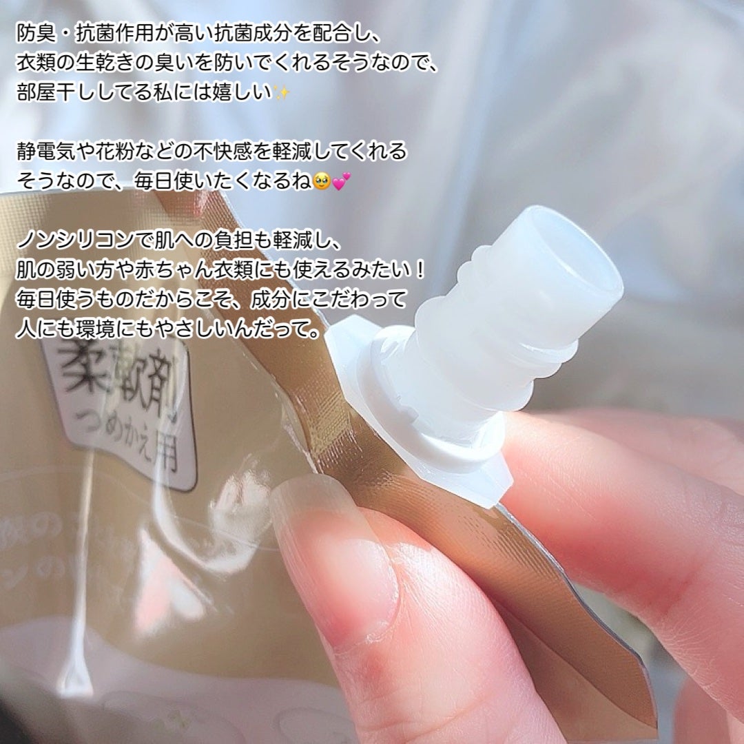 マイランドリー ココナッツの香り/マイランドリー/柔軟剤を使ったクチコミ(3枚目)