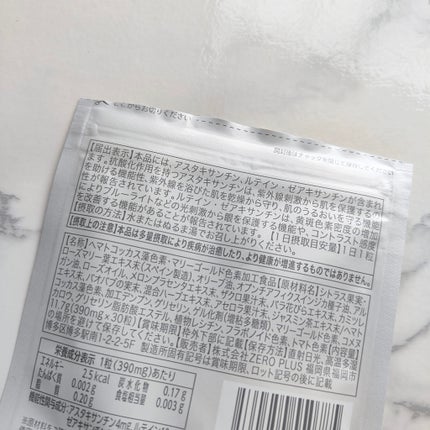 WHITE VEIL Premium/WHITE VEIL/美容サプリメントを使ったクチコミ(4枚目)