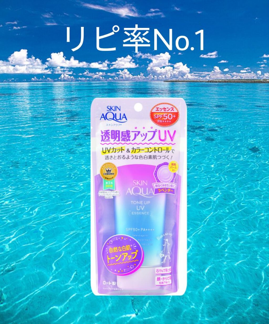スキンアクア トーンアップUVエッセンス/スキンアクア/日焼け止めクリームを使ったクチコミ(2枚目)