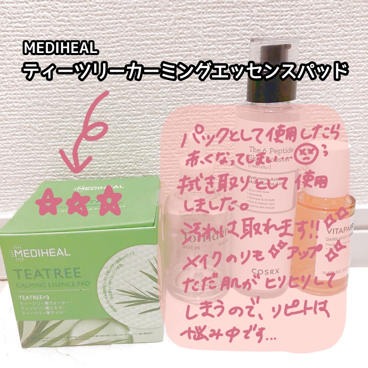 ビタペアC 集中美容液スペシャルセット/ネイチャーリパブリック/美容液を使ったクチコミ（2枚目）