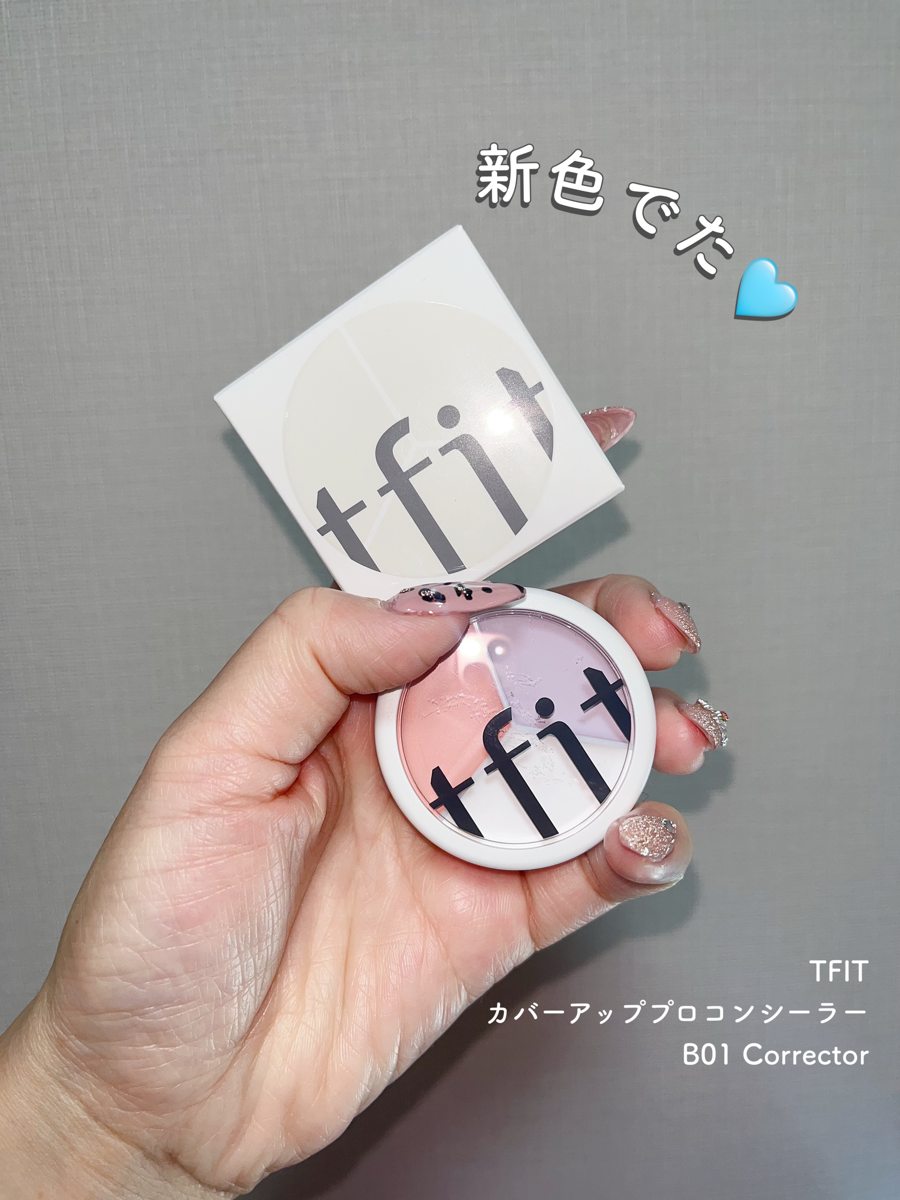 カバーアッププロコンシーラー/TFIT/パレットコンシーラーを使ったクチコミ（1枚目）