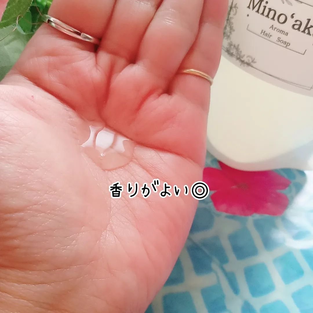 Minoʻakaアロマヘアソープ/ミノアカ/市販シャンプーを使ったクチコミ（3枚目）