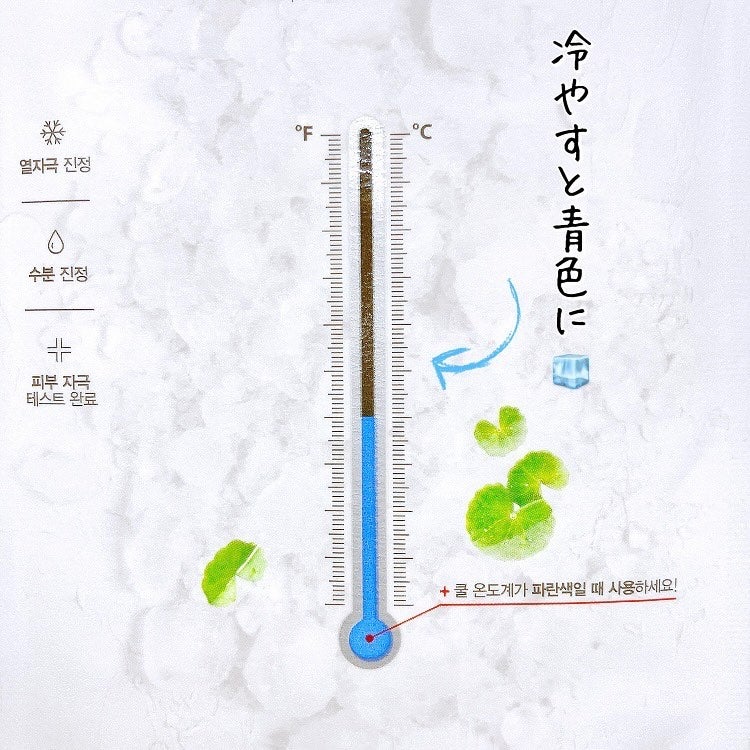 レッドブレミッシュ クールスージングマスク/Dr.G/シートマスク・パックを使ったクチコミ(3枚目)