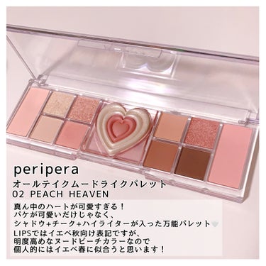 オールテイクムードライクパレット/PERIPERA/アイシャドウパレットを使ったクチコミ（2枚目）