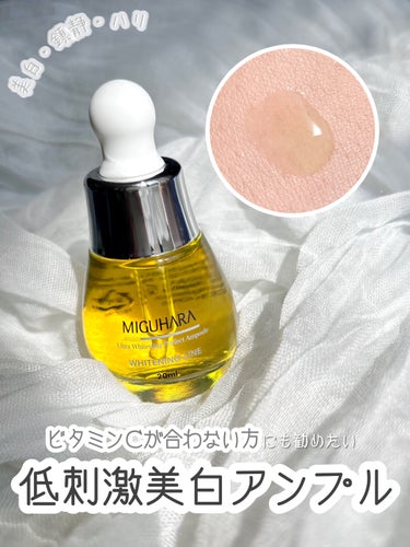 Ultra Whitening Perfect Ampoule/MIGUHARA/美容液を使ったクチコミ（1枚目）