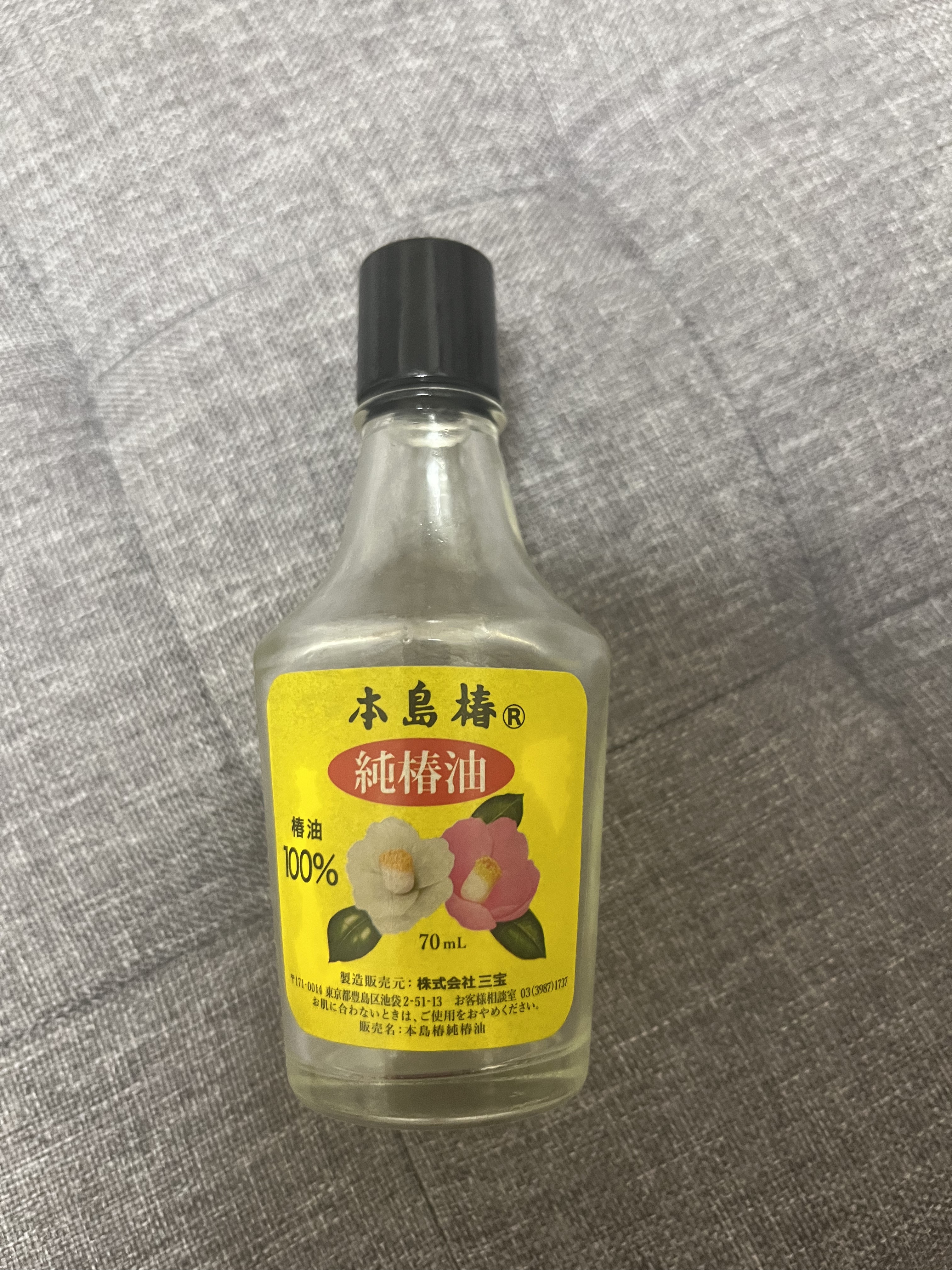 本島椿純椿油/本島椿/ヘアオイルを使ったクチコミ（1枚目）