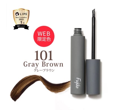 眉ティントSVR/Fujiko/眉ティントを使ったクチコミ(8枚目)