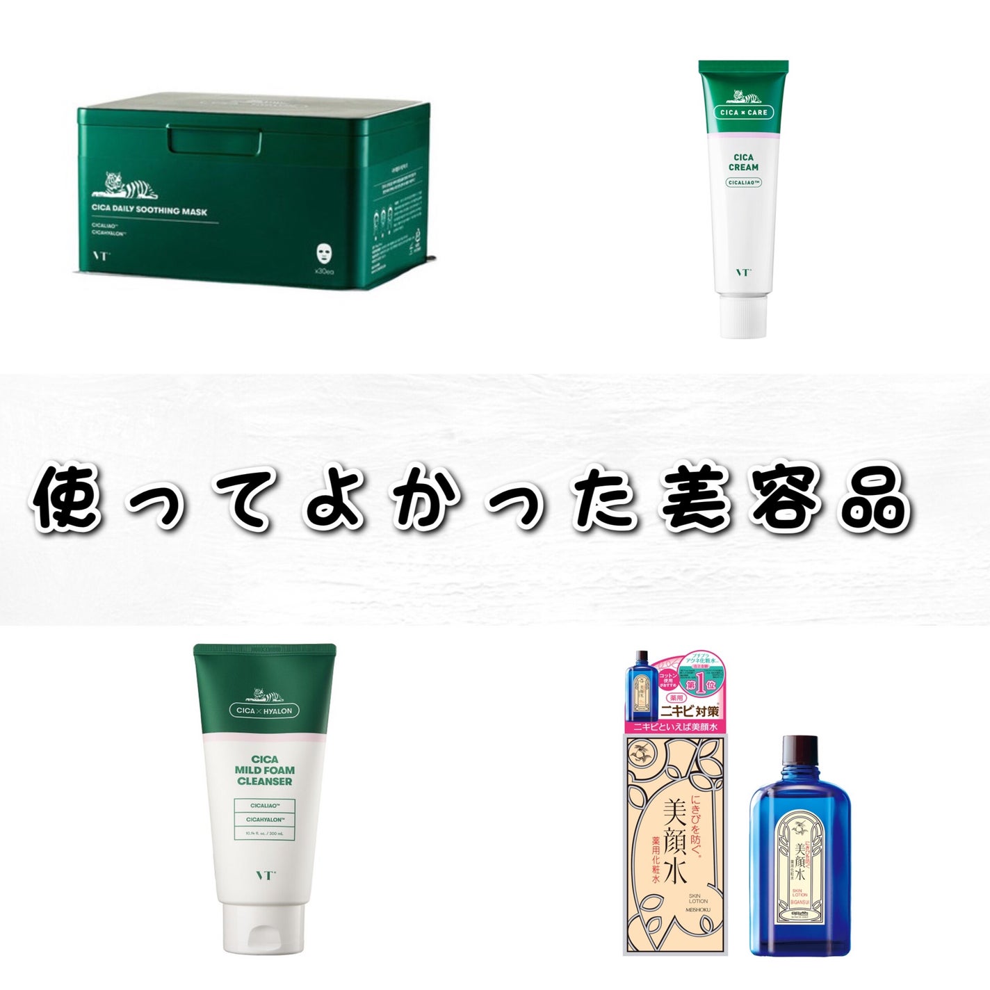 Yu on LIPS 「〜今まで使ってきて良かった美容品〜1つ目明色:美顔水2つ目CI..」(1枚目)