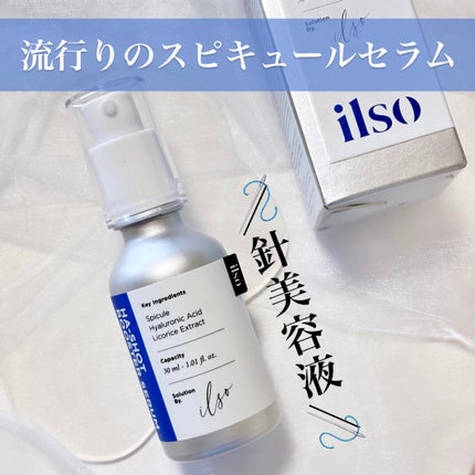 ヒアルブースターセラム (スピキュール)/ilso/美容液を使ったクチコミ(1枚目)