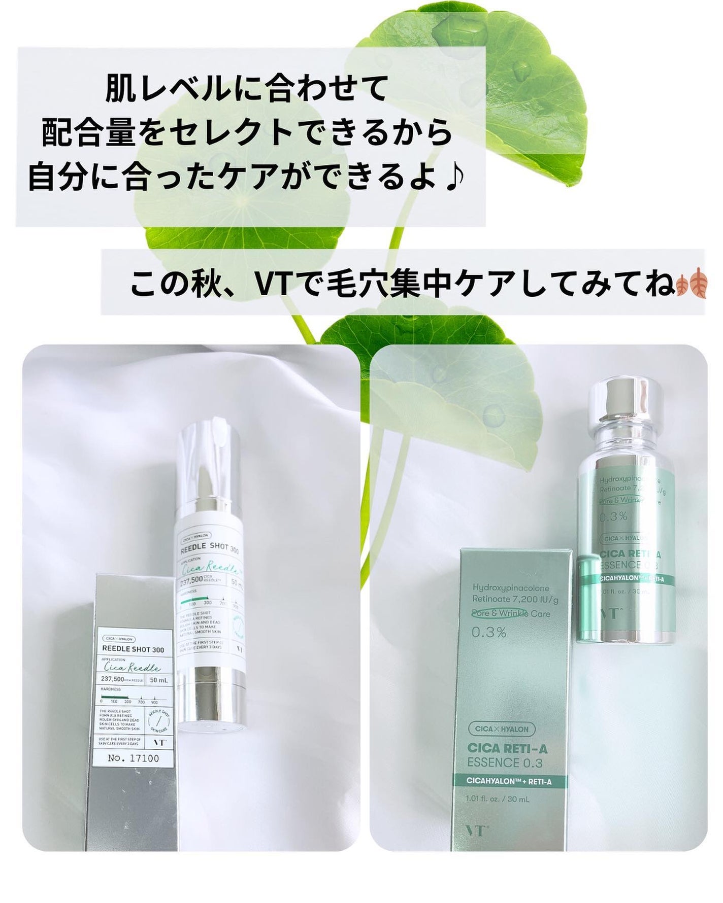 リードルショット300/VT/美容液を使ったクチコミ(6枚目)