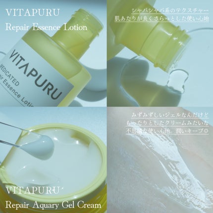 ビタプル リペア エッセンスローション/VITAPURU/化粧水を使ったクチコミ(4枚目)