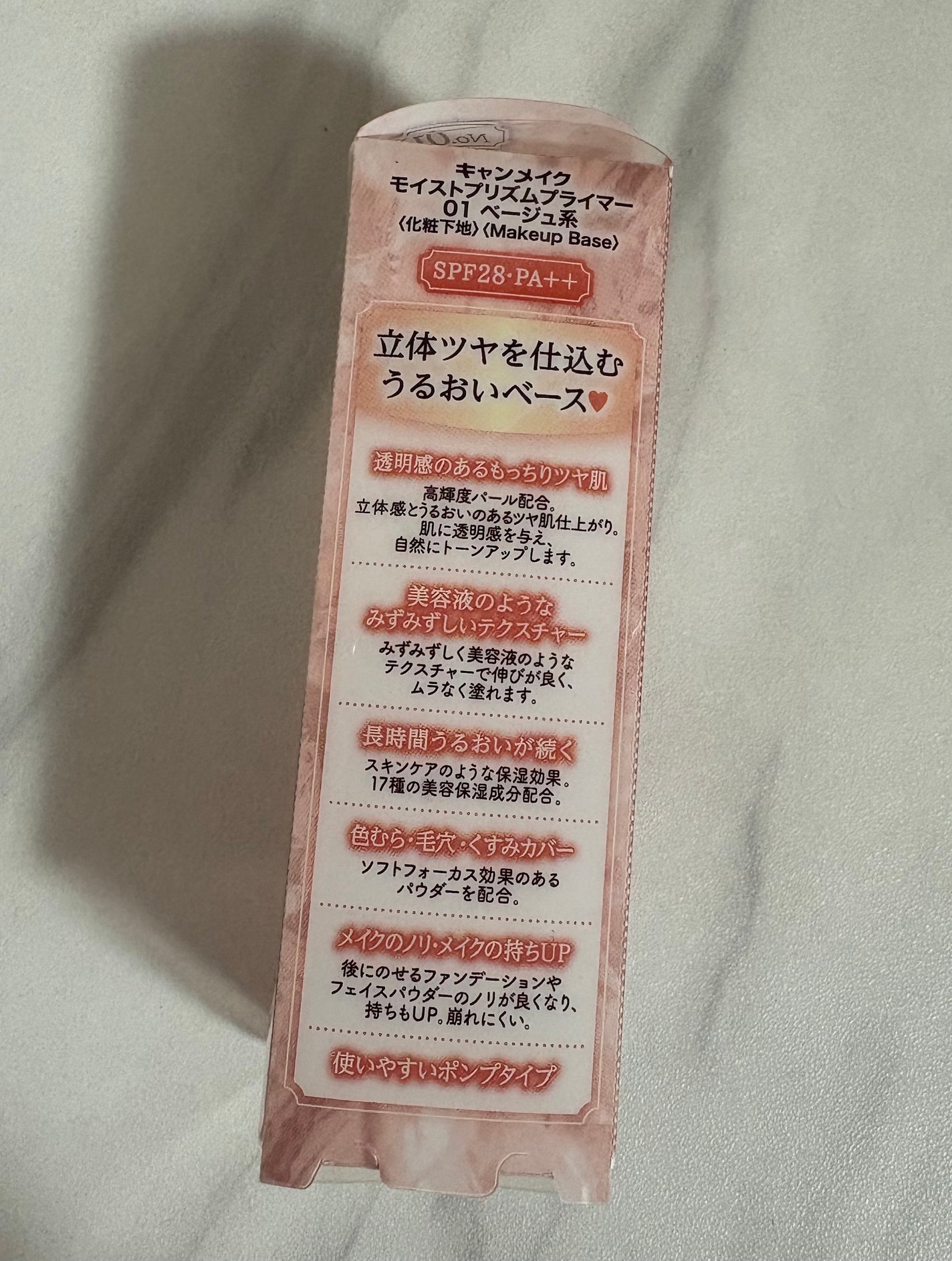 愛されベース/b idol/化粧下地を使ったクチコミ(9枚目)