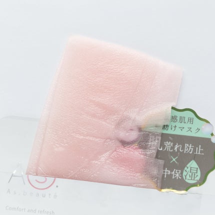 アロマシートマスク ヒノキ&クリア/アズボーテ/シートマスク・パックを使ったクチコミ(2枚目)