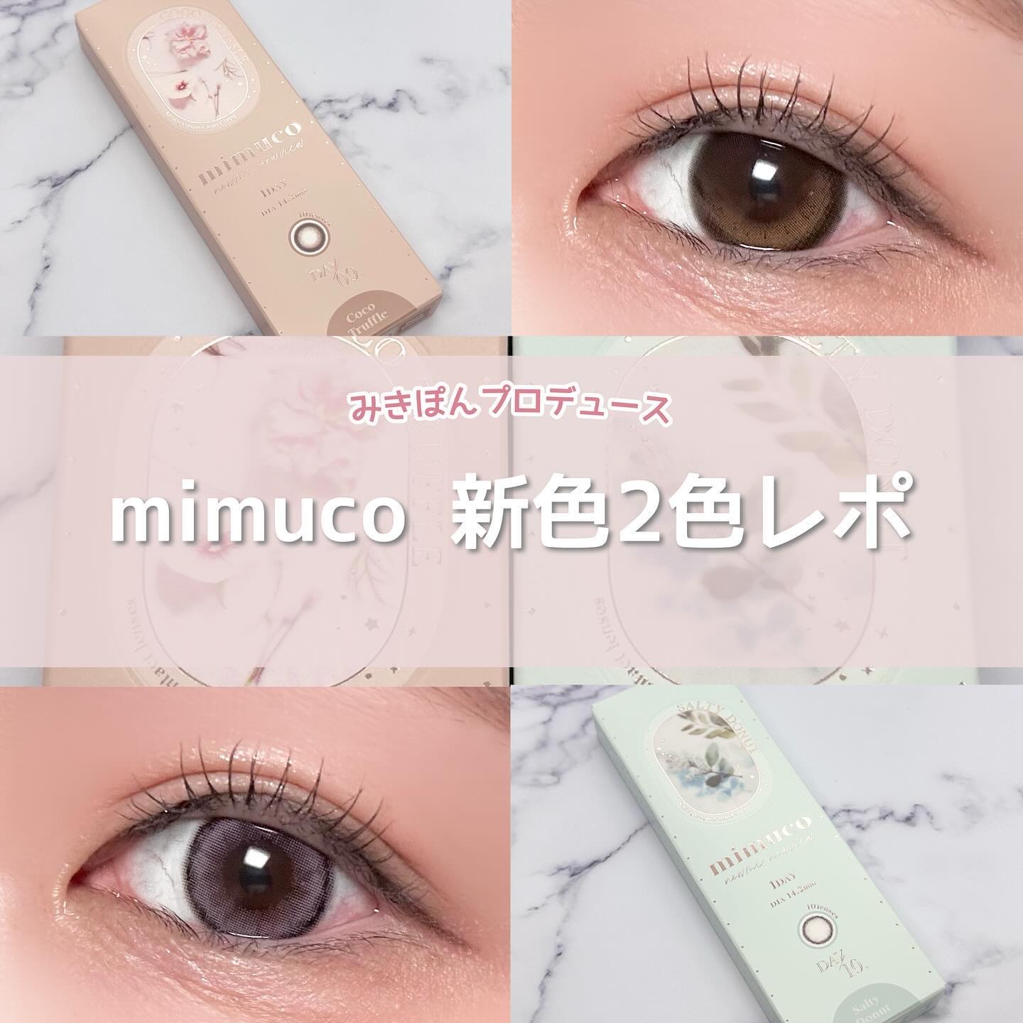 mimuco 1day/mimuco/ワンデー（１DAY）カラコンを使ったクチコミ（1枚目）