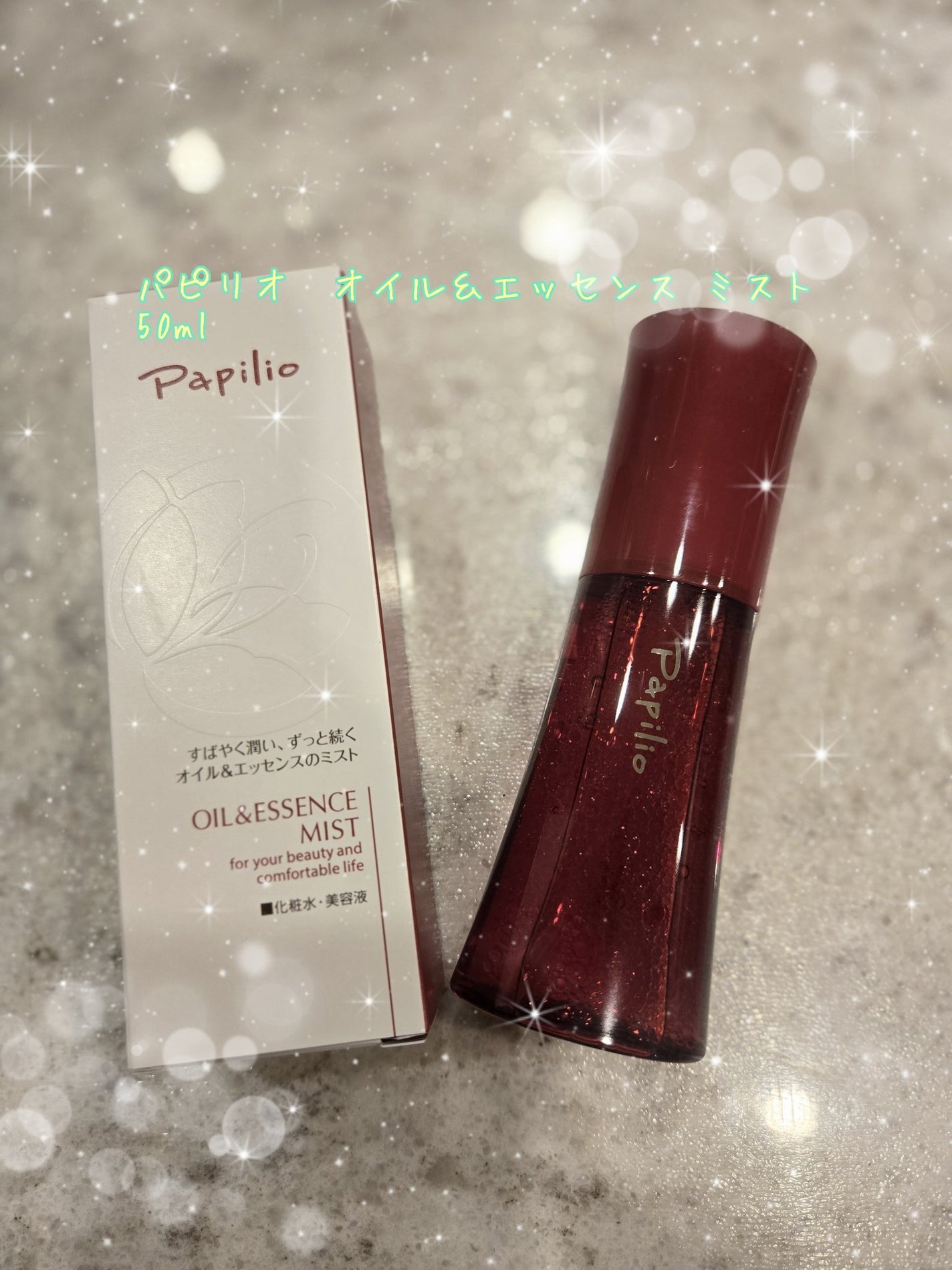 オイル&エッセンス ミスト/Papilio/ミスト状化粧水を使ったクチコミ(1枚目)