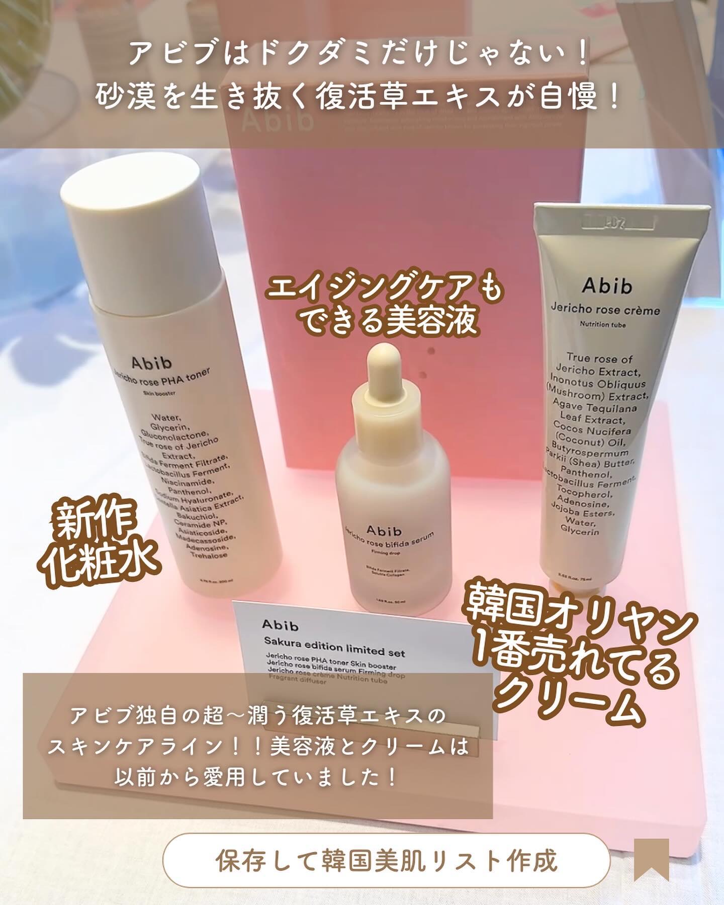 復活草クリーム ニュートリションチューブ/Abib /フェイスクリームを使ったクチコミ（3枚目）